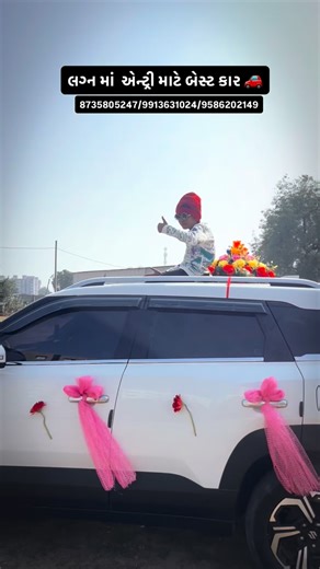 💥યુવી બોલે મારી જાન☠️ on Instagram: "લગ્ન માટે બેસ્ટ કાર 🚗#trending #yuvi11king #orijanalvoice"