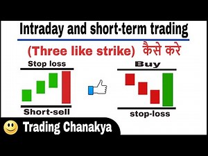 Trading with (Three like strike) - 84% estimated accuracy (Financial market) - By trading chanakya