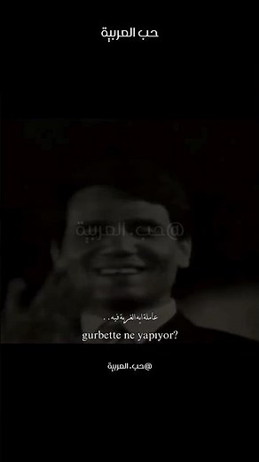 عبد الحليم حافظ - سواح (إن لقاكم حبيبي) - باللغة التركية / Abdel Halim Hafez - Sawwah - Türkçe