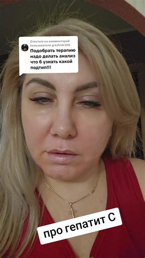 Understanding Hepatitis C: Symptoms and Treatment