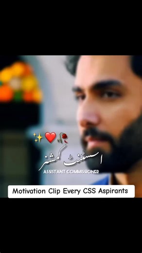 Motivation for CSS Aspirants: Ehd-e-Wafa Drama Clip
