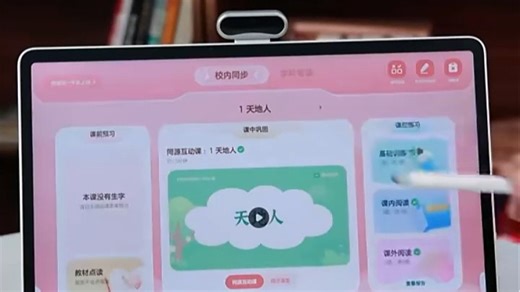 孩子写作业拖拉？这款智能学习终端，护眼屏 AI互动辅导，实时解题反馈，家庭学习效率翻倍，用过都说真香！