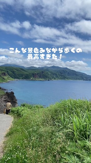 ノープランな北海道旅！どんな景色とであえるかしらぁ〜 #北海道 #神威岬 #バイク #バイク女子 #ツーリング #ninja400