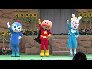【歌】 サンサンたいそう それいけ！アンパンマン ショー