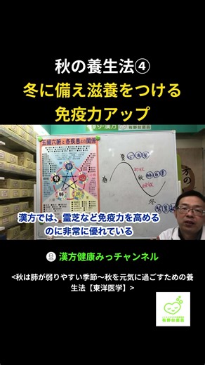 秋を元気に過ごすための養生法④ 【東洋医学】