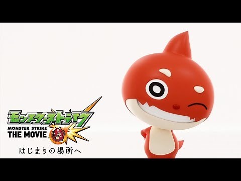 映画公開記念ムービー Part1「オラゴンの映画デビュー」編【モンストアニメ公式】