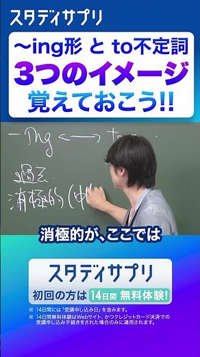 【必見】～ing形とto不定詞 #切り抜き #英語 #勉強 #解説