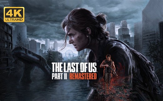 【最后生还者 第二部：重制版】4K 最高画质 全流程通关攻略 最后生还者2高清复刻版 美末2 - The Last of Us Part II Remaste