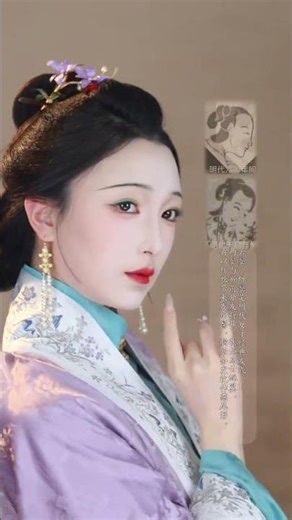 Three Strands of Head: Ming Dynasty Hanfu Makeup & Styling Guide
