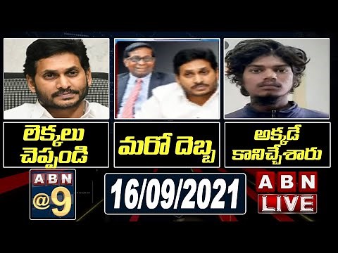 LIVE: ABN PRIME TIME | ABN 9PM News Today | ABN @ 9PM | AP News | Telangana News @ 9pm || ABN