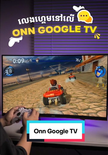 ចង់លេង Game លើទូរទស្សន៍?​ អាចចប្រើប្រាស់ជាមួយឧបករណ៍ Onn Google TV 4K 😍 ដោយវាអាចភ្ជាប់ Bluetooth ជាមួយដៃហ្គេម ឬ Keyboard និង Mouse បានថែមទៀតផង​ 🕹 #OnnGoogleTV​ #OnnTV #google #smarttv #tvbox