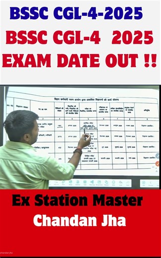 BSSC CGL-4 EXAM DATE OUT | BSSC EXAM 2025 CALENDAR OUT|BSSC 10+2 EXAM DATE OUT|BSSC NEW VACANCY 2025