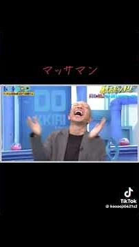 [ドッキリGP]ドッキリのドレミの歌ソはそらされ水鉄砲🔫マッサマン🦸🍛#SnowMan#向井康二