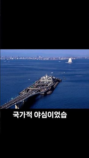 14 Trillion Won Threw into the Sea? The True Identity of the 'Artificial Island' Floating in the ...