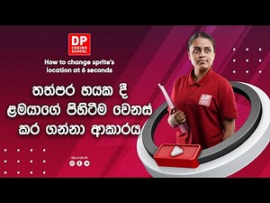 How to change the child's location in 6 seconds in the Project My Home | Video 5