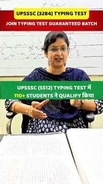 UPSSSC 5512 ME 110+ selection ,#upsssc #typingspeed