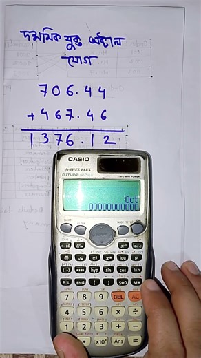 দশমিক অক্টাল এর ক্যালকুলেটর ট্রিক্স #youtubeshorts #hscict #ict #physics#unfrezzmyaccount