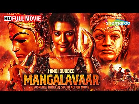 Mangalvaar - Full THRILLER SOUTH MOVIE! in Hindi Dubbed - Payal Rajput, Divya Pillai, Shravan Reddy