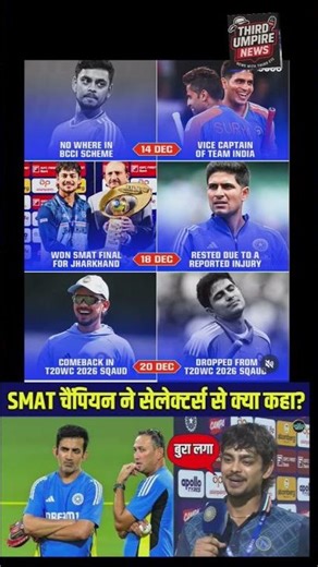 SMAT won, entry into Team India! Gill OUT, Ishan IN – how did this happen? 😱