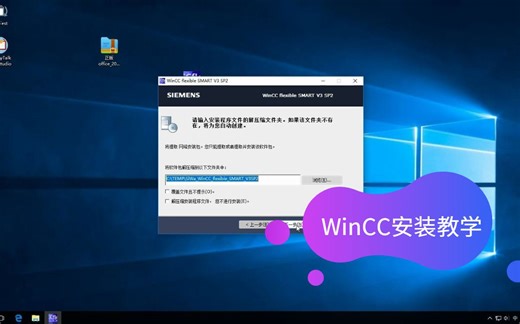 真正轻松的WinCC安装，WinCC安装包(附教程)