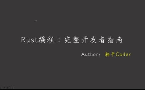 Rust编程基础 —— 基本数学运算练习
