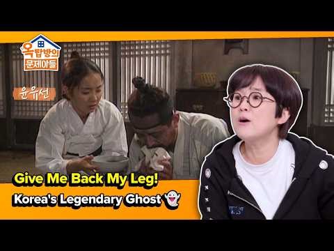 Give Me Back My Leg! [Problem Child in House 2 | 옥탑방의문제아들] | KBS WORLD TV 260312