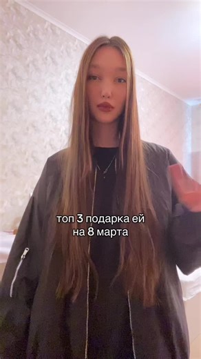 Топ 3 подарка на 8 марта