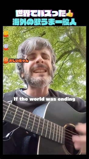 世界でバズった！海外の歌うまの一般人TOP3