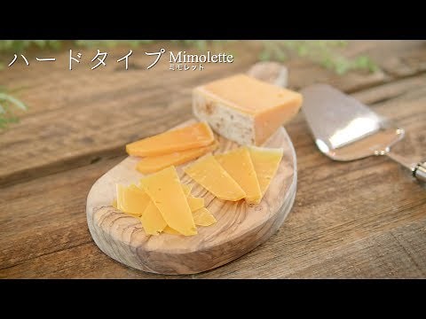 チーズのカット方法 ハードタイプ（Mimolette ミモレット）