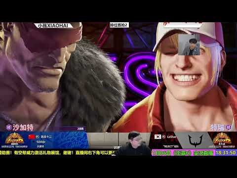 1月6日街霸6小孩沙加特能否大师2300分（下集）？SF6 XIAOHAI SAGAT ROAD TO MR2300 PT.2