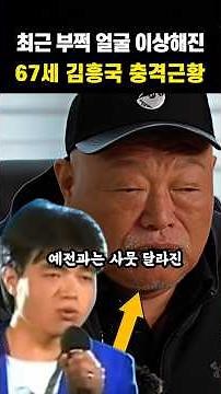 The Heartbreaking Recent Status of 67-Year-Old 'Horangnabi' Singer Kim Heung-gook