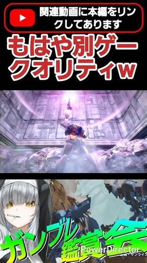 The quality of this Last Shooting is absolutely insane!? #shorts #GB4 #highlight #GundamBreaker4 ...