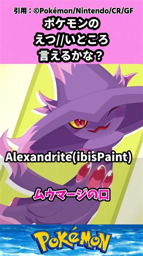 ポケモンの最高なところ言えるかな？ #pokemon #ポケモン #反応集