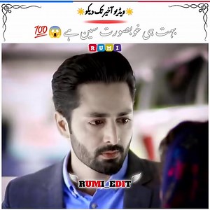 5.1M views · 10K reactions | ❤بہت خوبصورت سین ہے وڈیو آخر تک دیکھو...