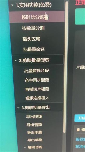 批量自动导出片段 批量自动导出视频#ai #ai自动化 #小映批量助手 #剪辑 #自动导出视频