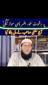 #fbreels #MorningPrayer #islamic | Mufti Subhan Speaks