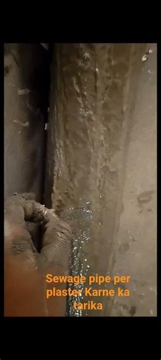 How to Plaster on PVC Pipe | Perfect Trick for Sewer Pipe Plaster | Shahbaz Mistri Construction