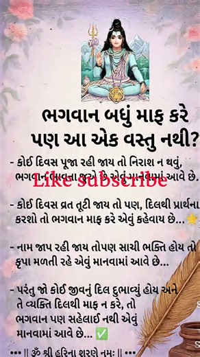 Om namah shivay jay Shree krishna 🙏#satsang #bhakti #kirtan #gujarat # gujarati# india #devotional