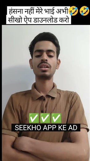 //Seekho aap ke funny Ad #shorts