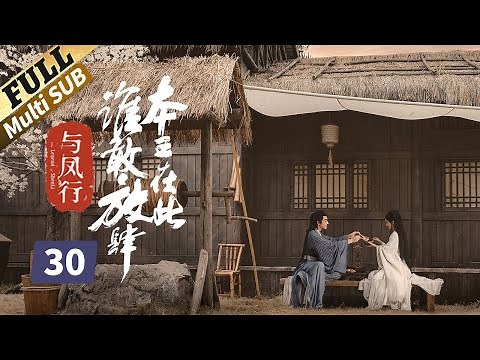 [Multi SUB]Zhao Liying changed from slave to princess. Eight men love her. How did she do it? EP30