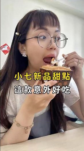 春上布丁蛋糕出這款一人也可以吃又不罪惡的甜點真的是棒了！ #新品上市 #美食 #療癒甜點 #food #711 #甜點