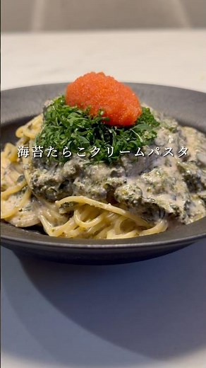 [Tarako Pasta] The Ultimate Seaweed and Tarako Pasta Recipe #pasta #recipe #shorts