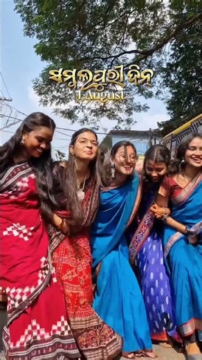 Sambalpuri Din Full Celebration | Western Odisha Culture & Dance ❤️#viral #shorts #westernodisha