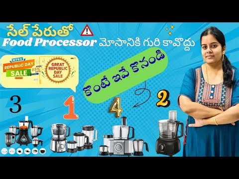 Republic Day Sale 2026 🔥 Best Food Processor to Buy | Amazon & Flipkart Deals