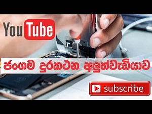 MOBILE REPAIRING COURSE | How To Repair Mobile Phones | Mobile Phone repair Lessons #gsm #tech