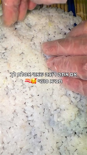 Sushi bazel 🍣 on Instagram‎: "אם עובר עליך יום רע… פשוט תזכור היית יכול להיות אלרגי לסושי 😌🍣 פתאום החיים נראים קצת יותר טוב. #sushi #foodie #instafood #foodporn #reels viral fyp goodmood foodlove yummy"‎