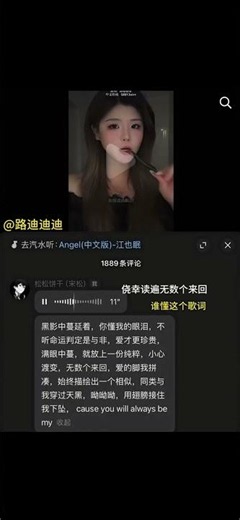 《Angel》中文版歌詞太絕了！翻唱版本太迷人✨ #Angel #翻唱 #經典旋律