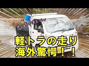 [International Reaction] Foreigners having a blast with Japanese kei trucks go viral! Why is driv...