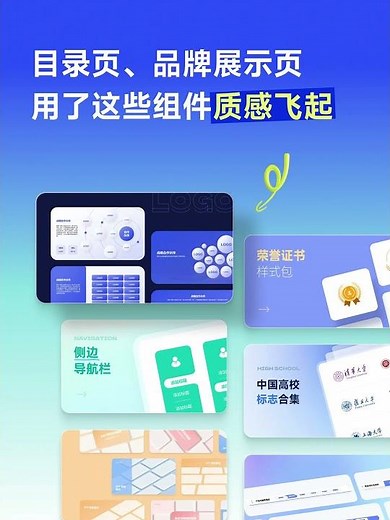 Find Any PPT Slide in Seconds｜Free Page-Based Component Library