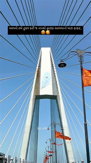 kp_edits___ | Jai Dwarkadhis 🙏 . . . . . . . . . . . . #dwarka #sudarshansetu #krishna #radhe #dwarkadhish_temple #murlidhar #virals #likeandfollow... | Instagram